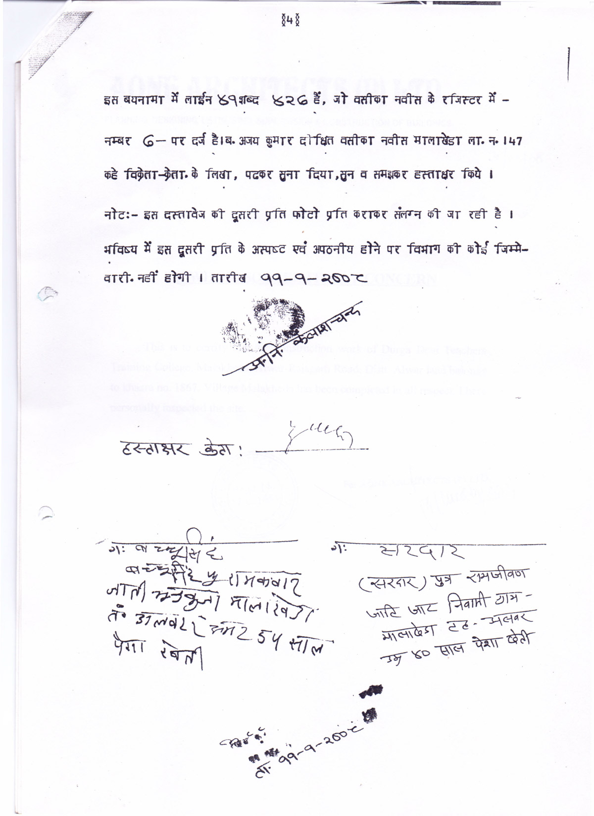 Affidavit