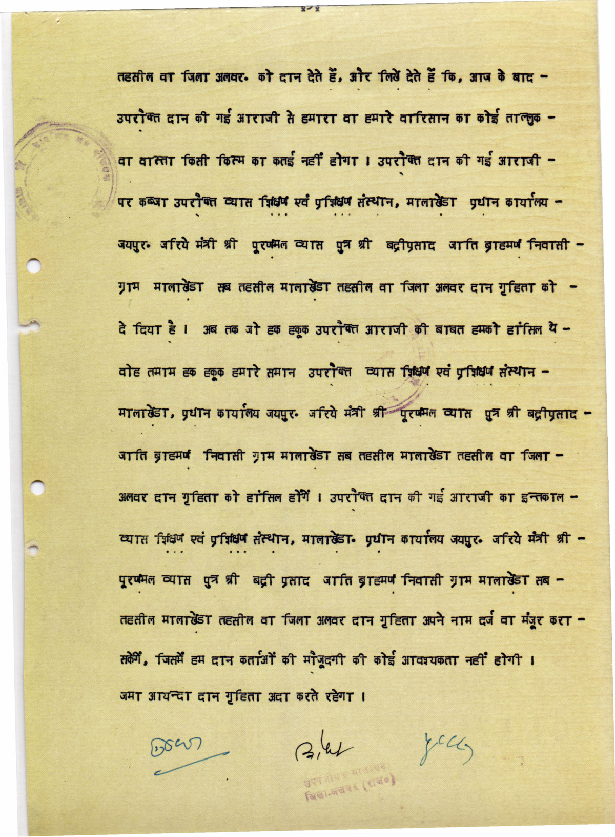 Affidavit