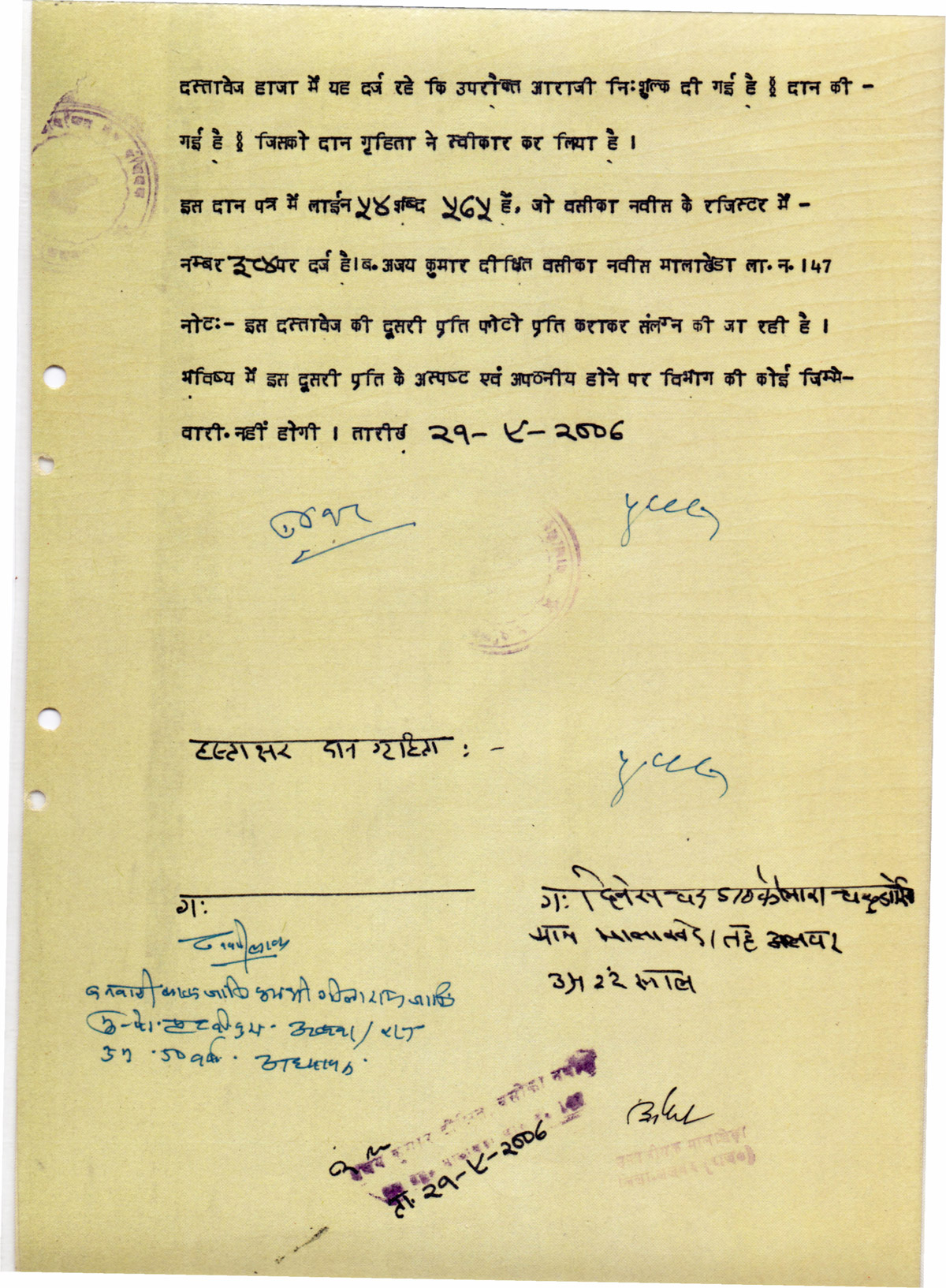 Affidavit