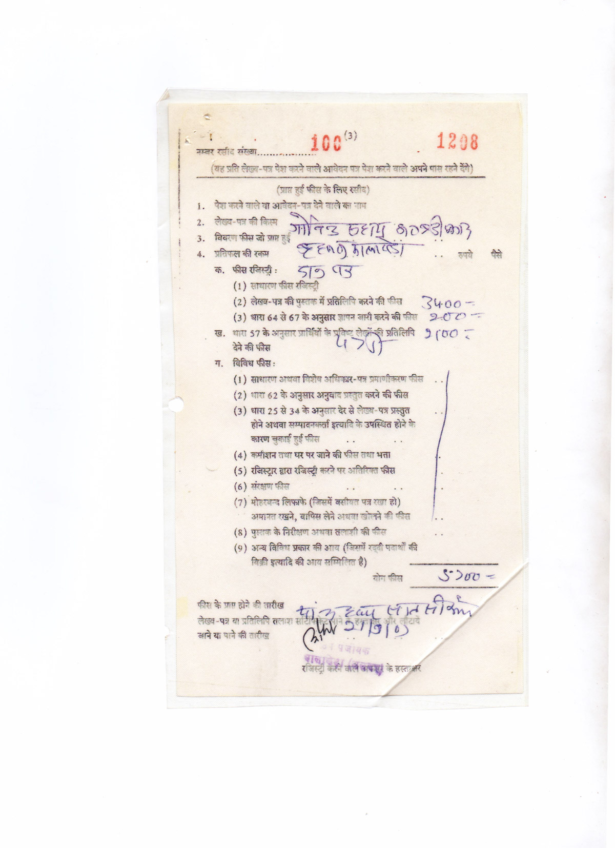 Affidavit