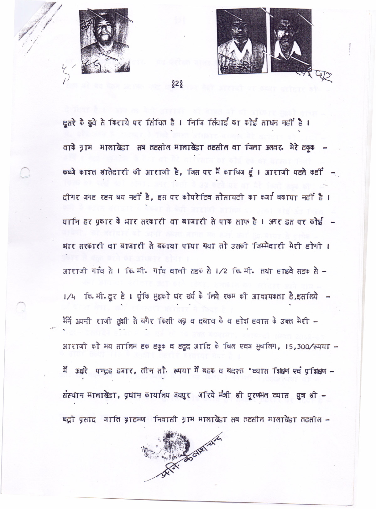 Affidavit