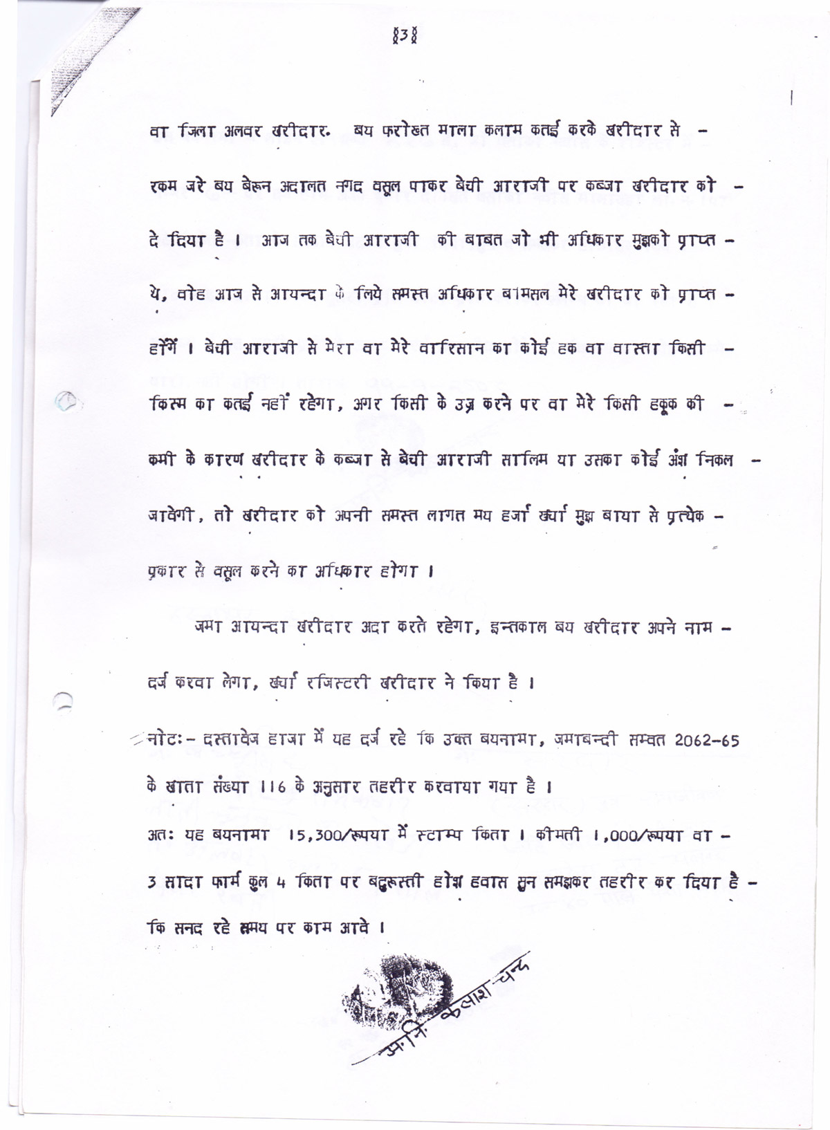 Affidavit